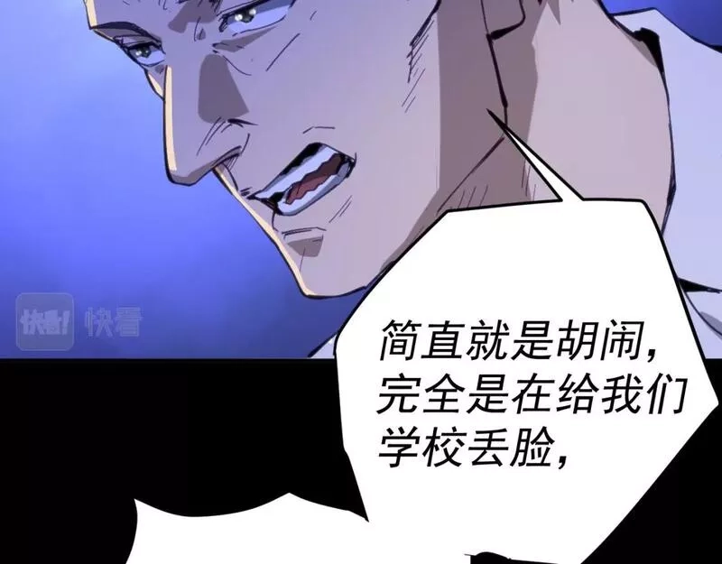 我被地球绑架了,第15话 人造灵石,第47张
